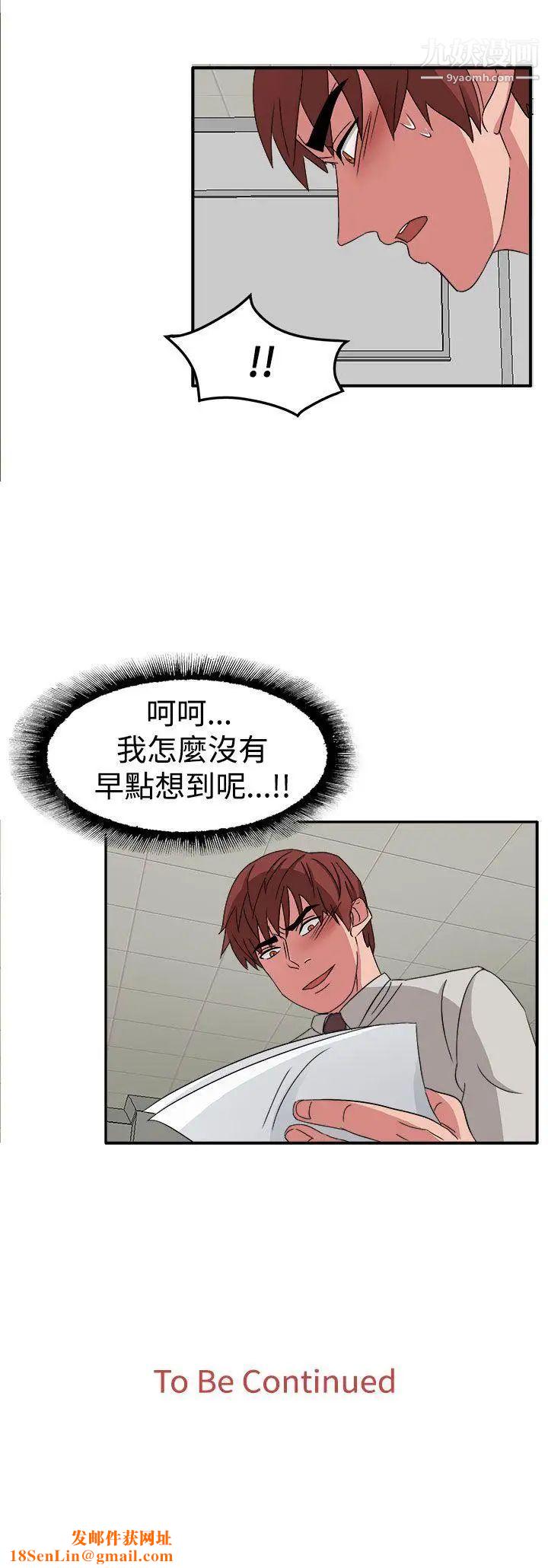 奴家思想第49话