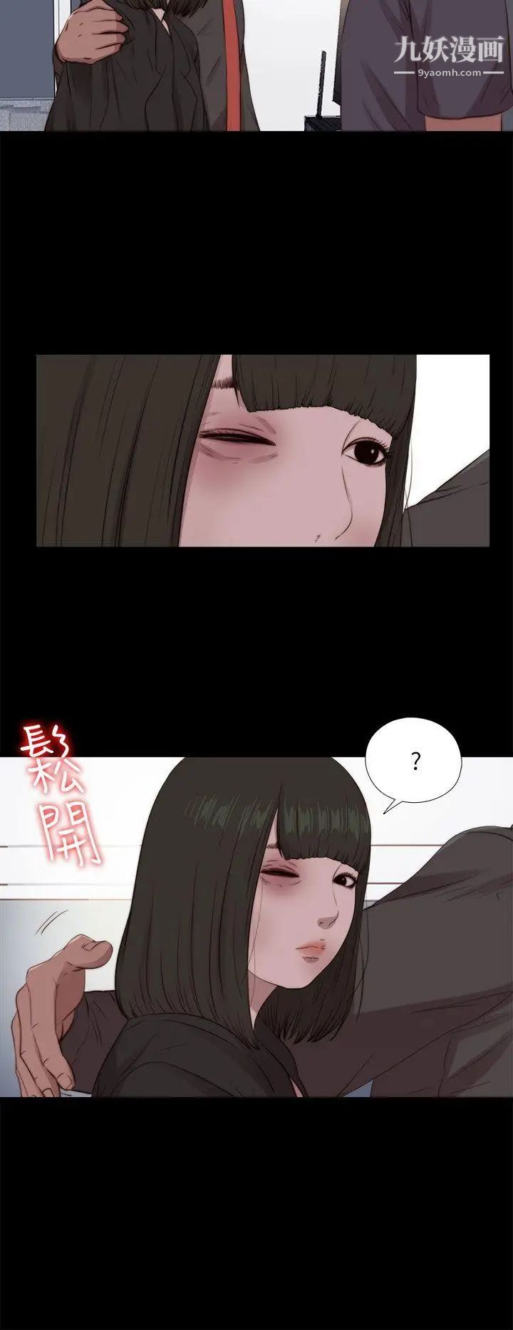 我的大叔邻家少女第97话