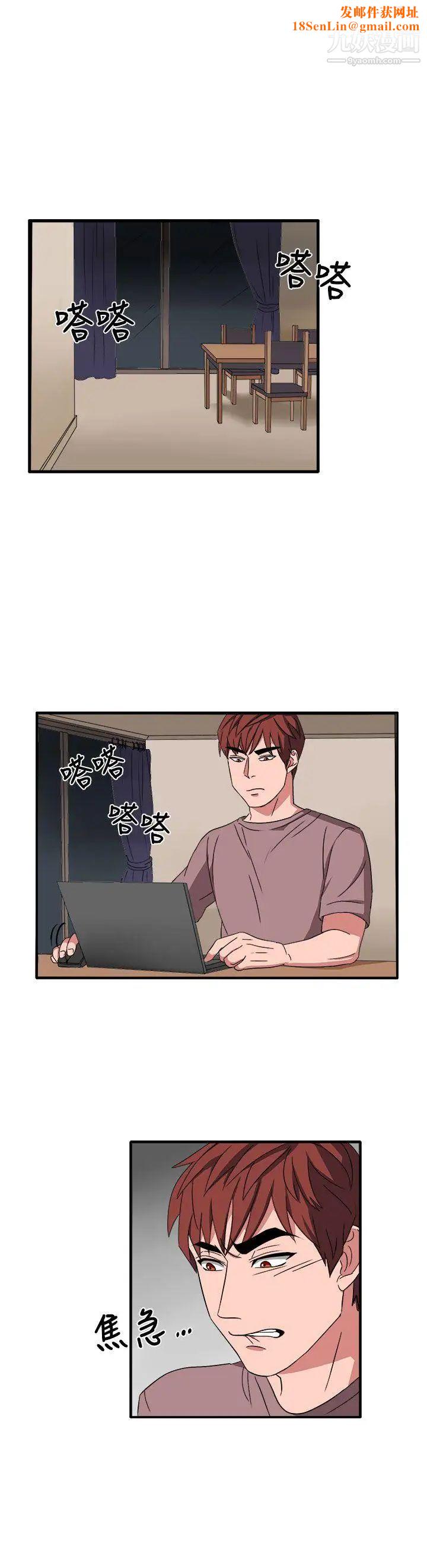 奴家思想第50话