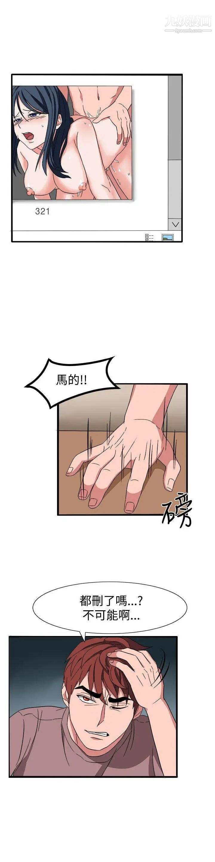 奴家思想第50话