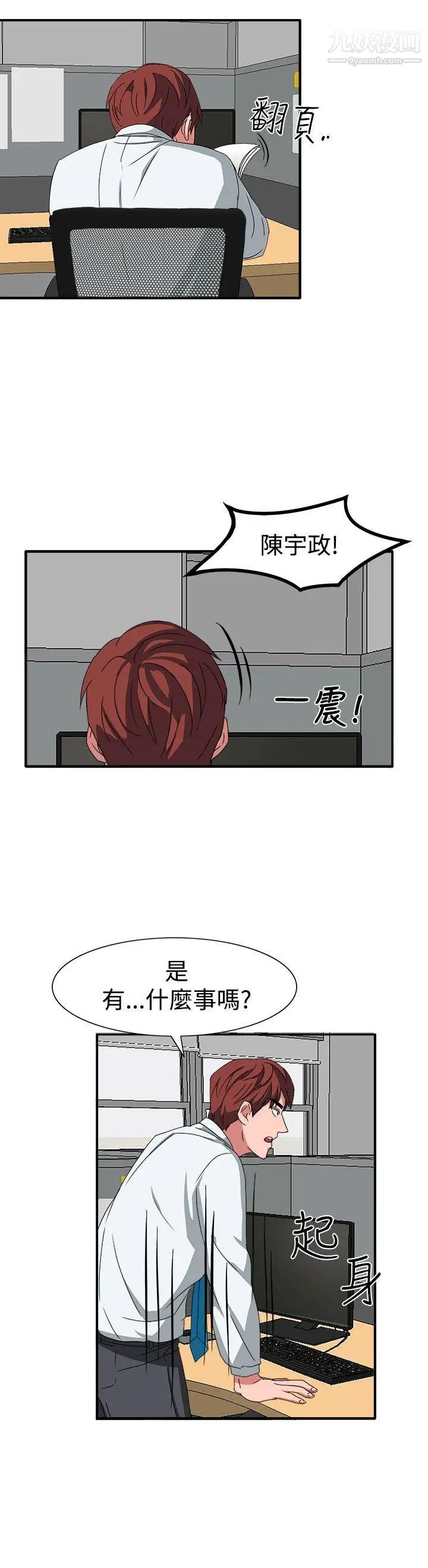 奴家思想第50话