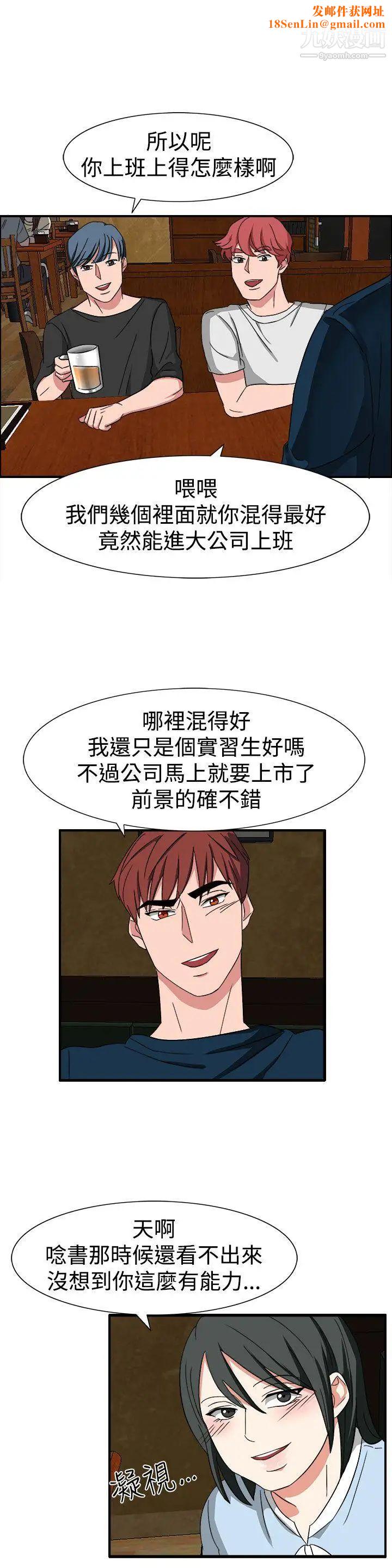 奴家思想第50话