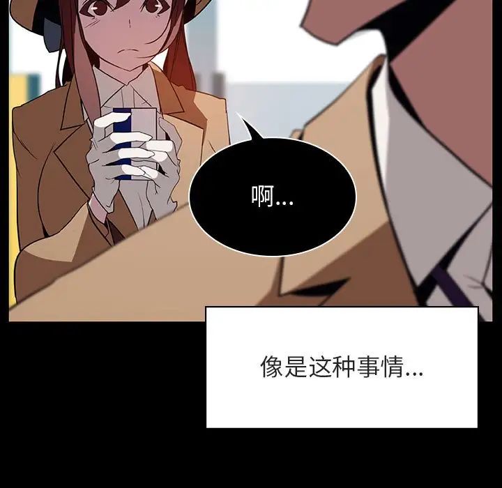 与上司的密约第15话