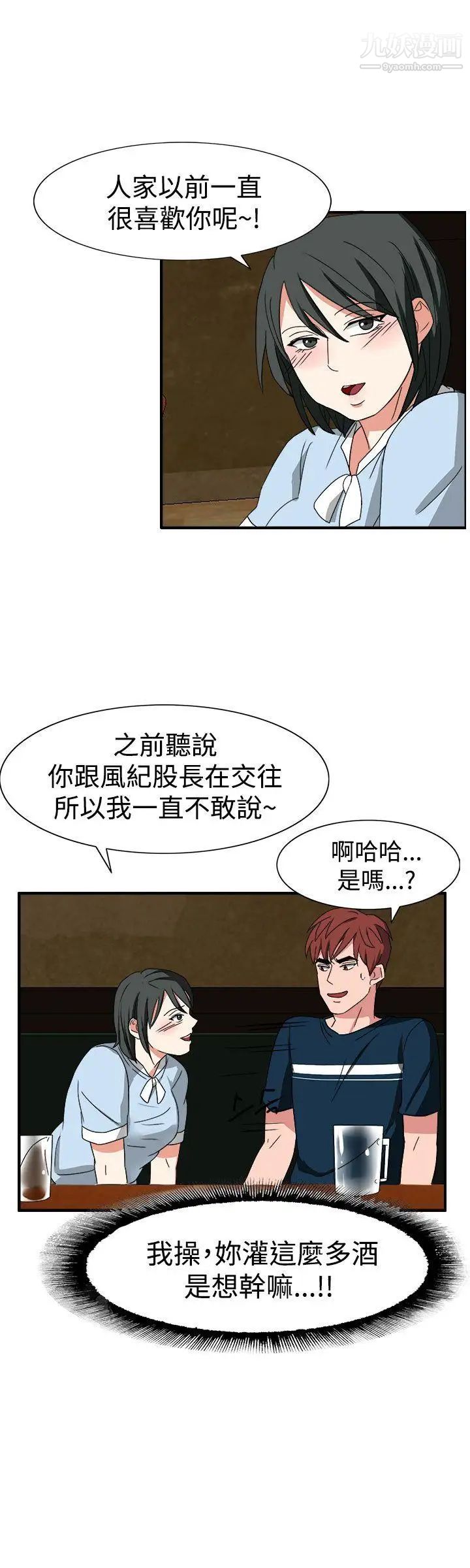 奴家思想第50话