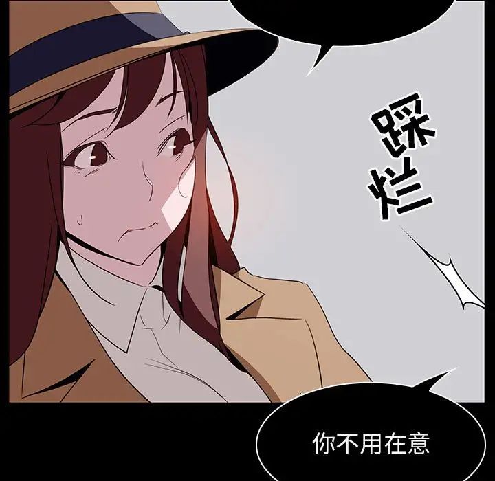 与上司的密约第15话