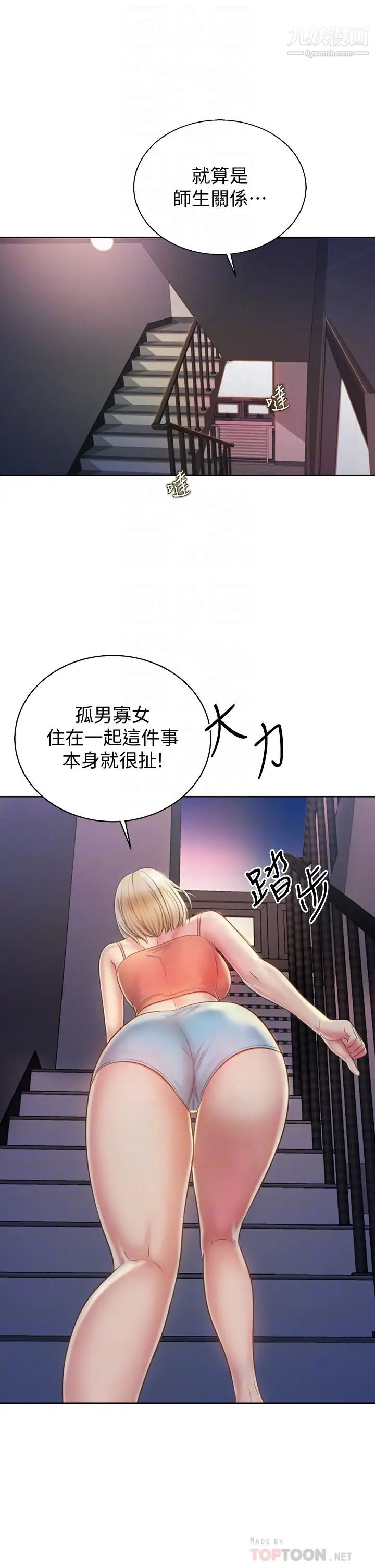 姊姊爱做菜第38话-我还没试过后面…