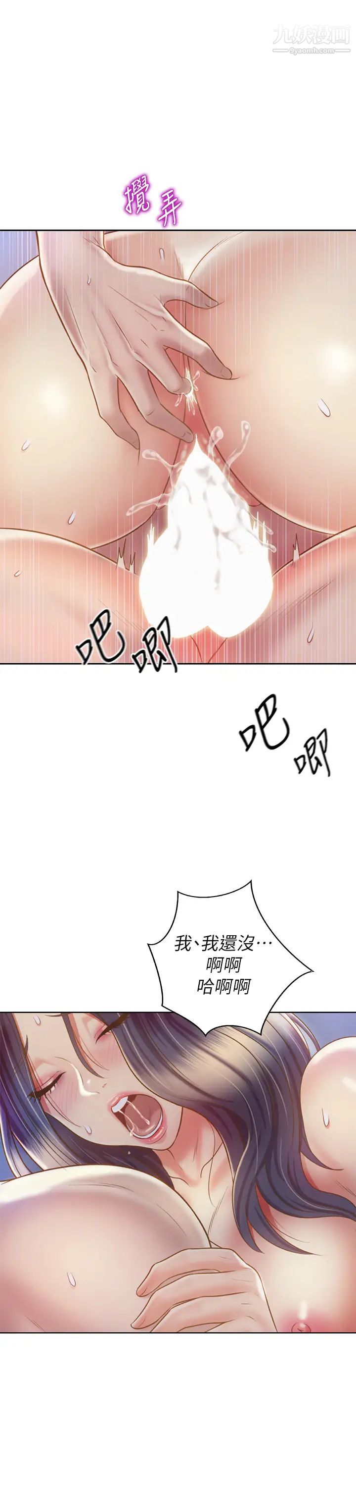 姊姊爱做菜第38话-我还没试过后面…