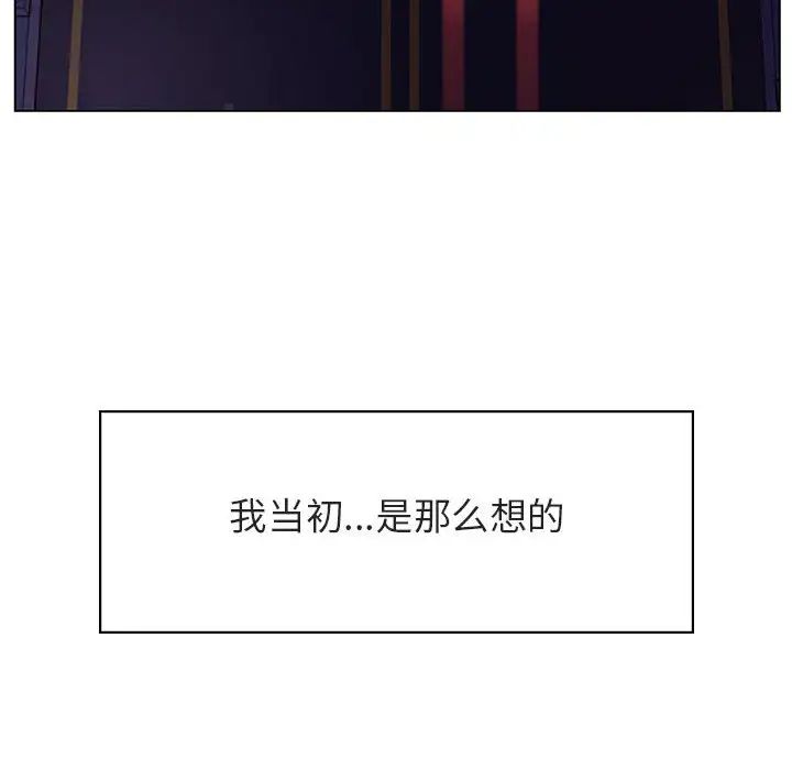 与上司的密约第15话