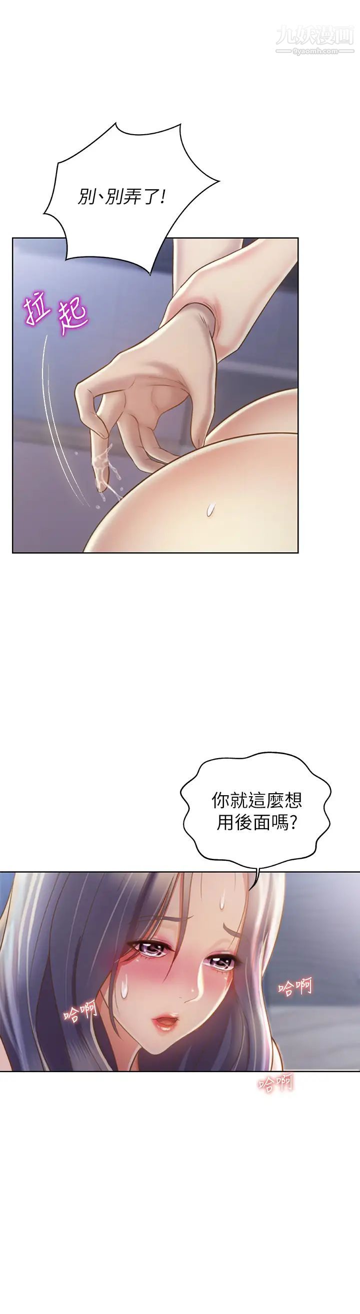 姊姊爱做菜第38话-我还没试过后面…