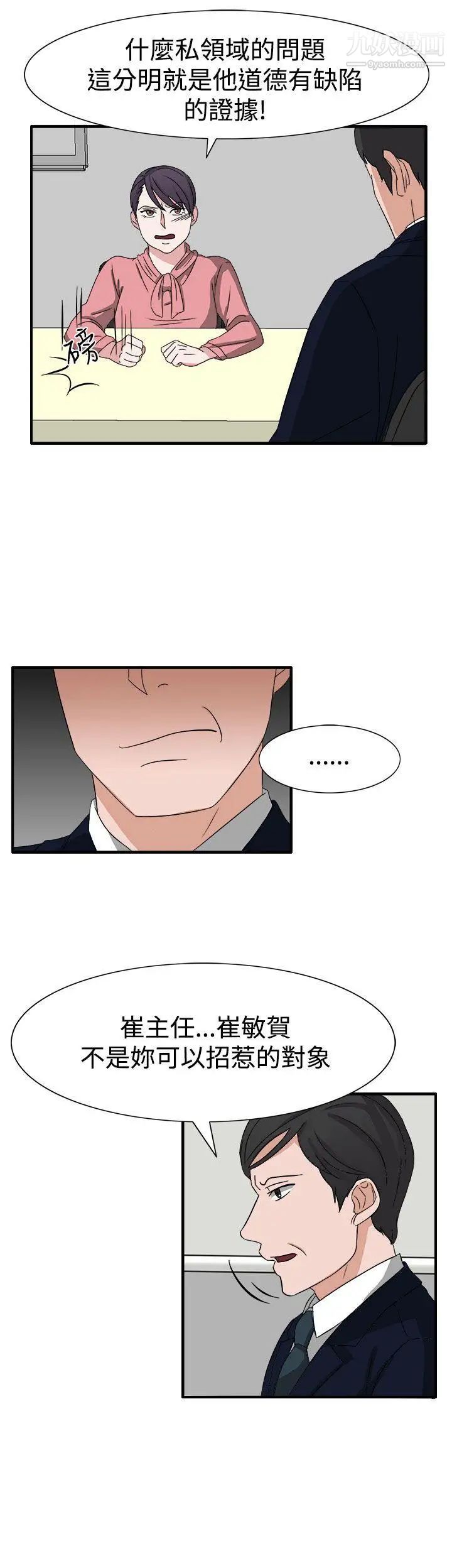 奴家思想第51话