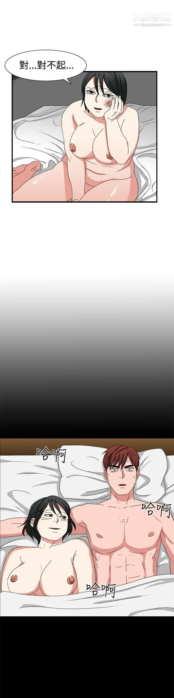 奴家思想第51话