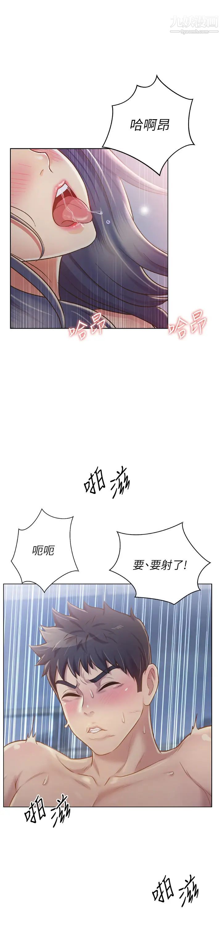 姊姊爱做菜第38话-我还没试过后面…