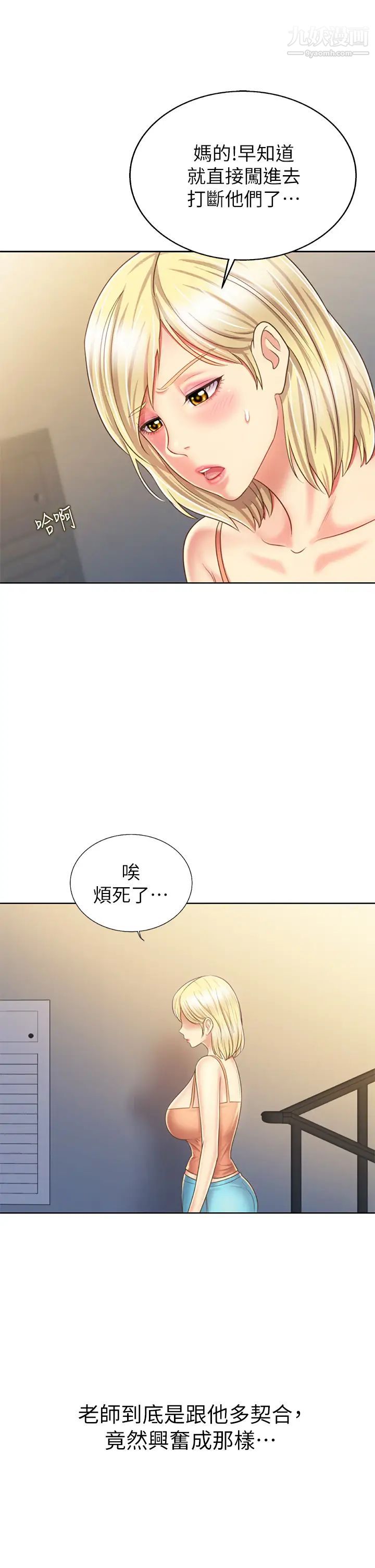 姊姊爱做菜第38话-我还没试过后面…