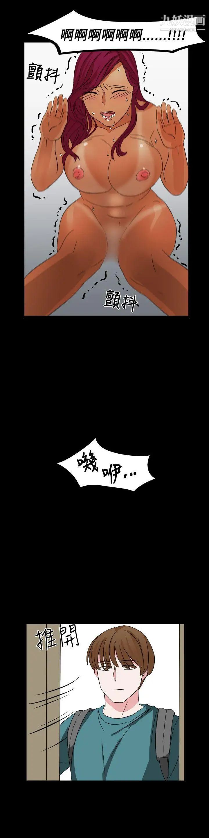 奴家思想第52话