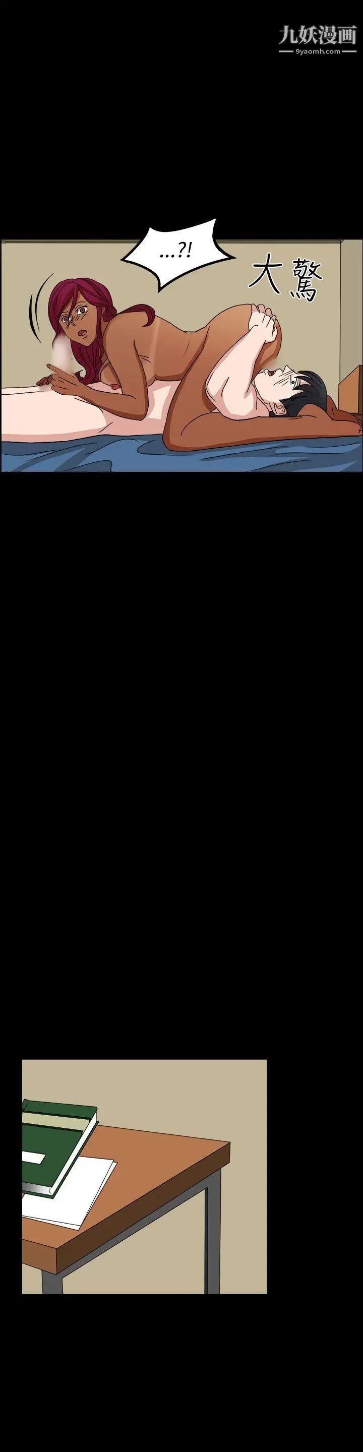 奴家思想第52话