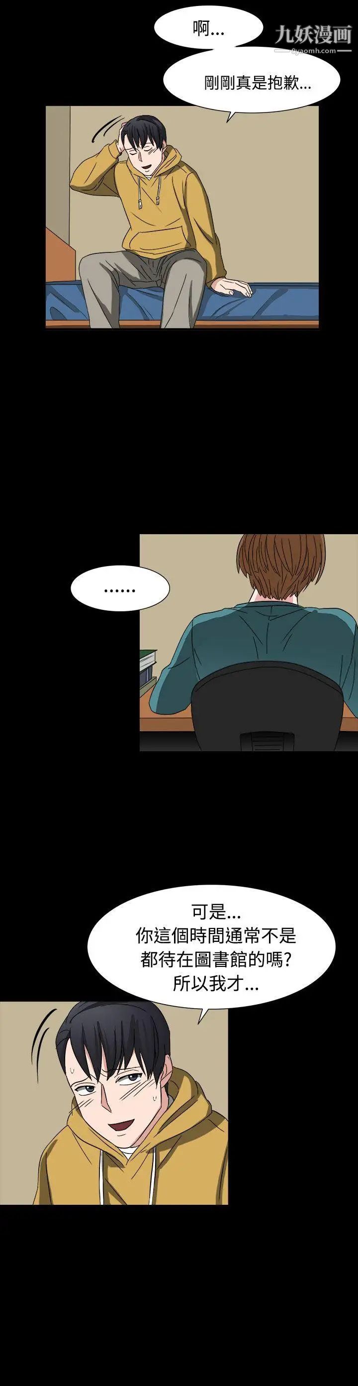 奴家思想第52话