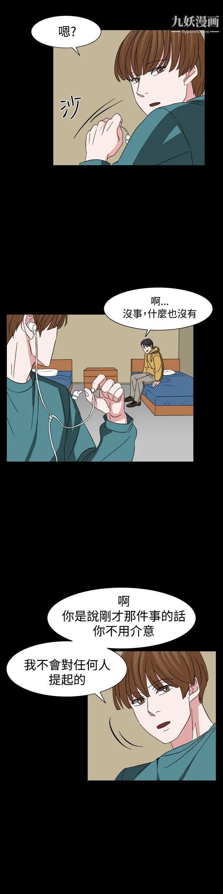 奴家思想第52话