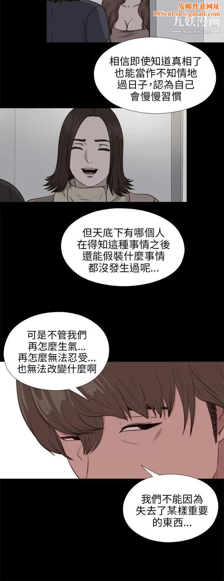 我的大叔邻家少女第100话