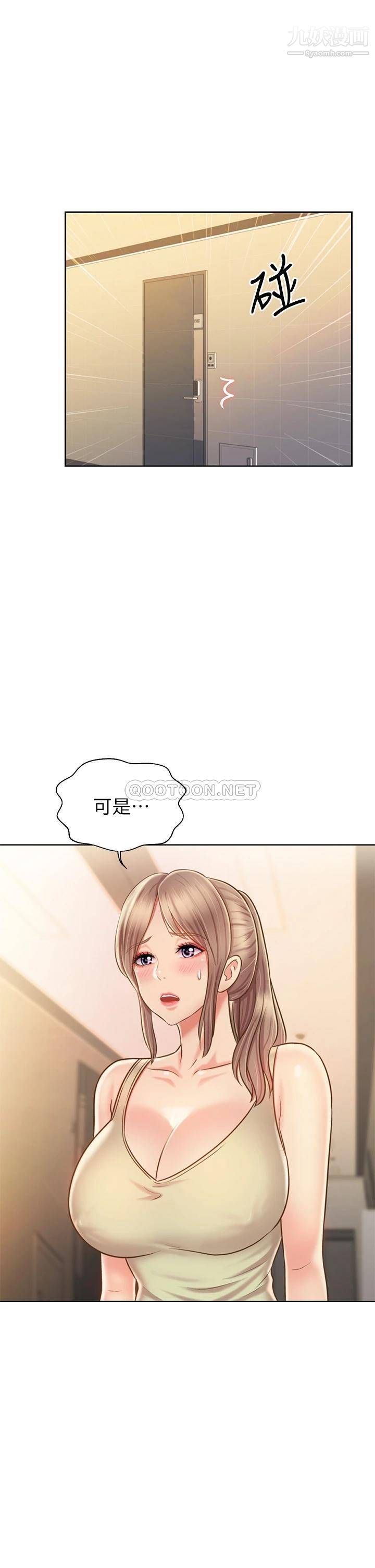 姊姊爱做菜第39话-深夜在教室独处