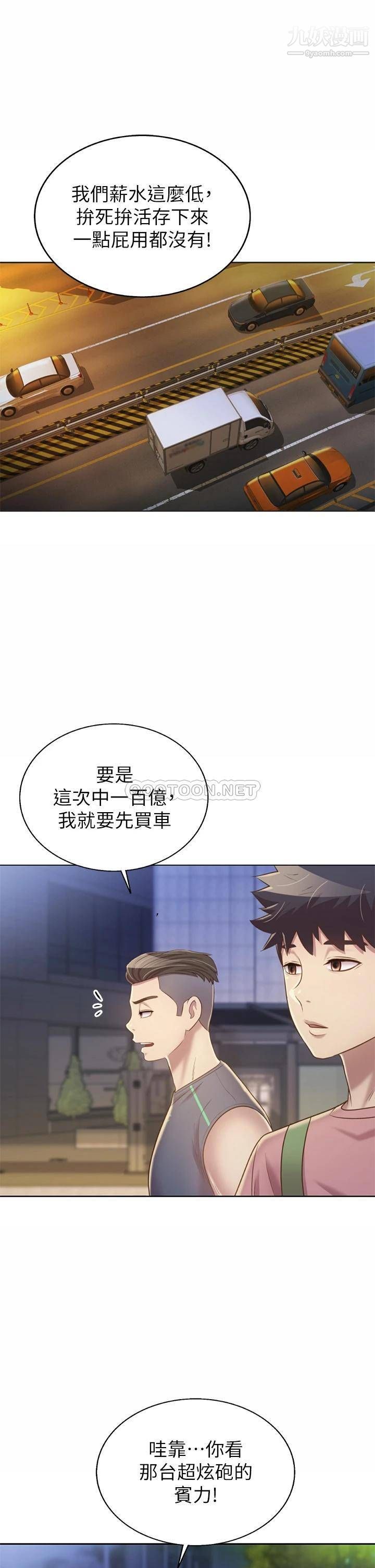 姊姊爱做菜第39话-深夜在教室独处