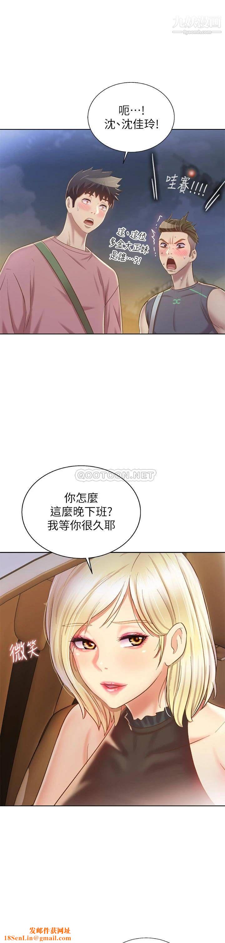 姊姊爱做菜第39话-深夜在教室独处