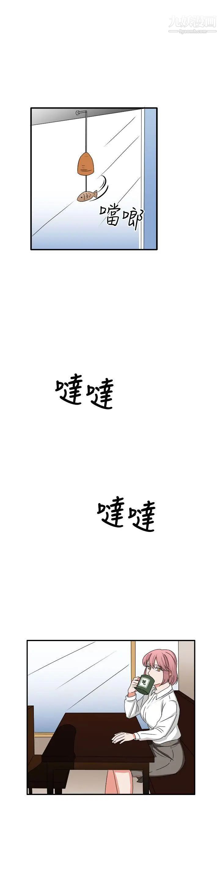 奴家思想第53话