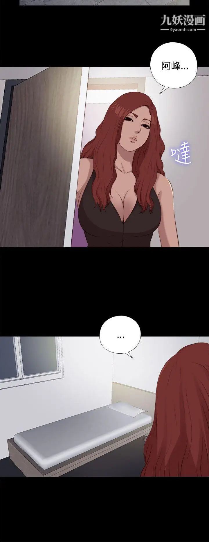 我的大叔邻家少女第101话