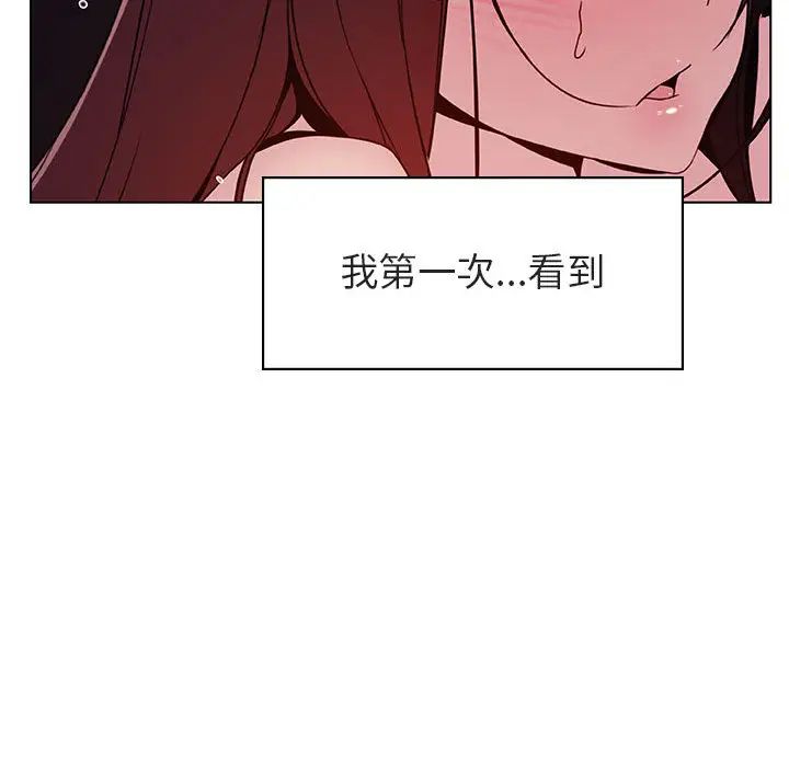 与上司的密约第16话