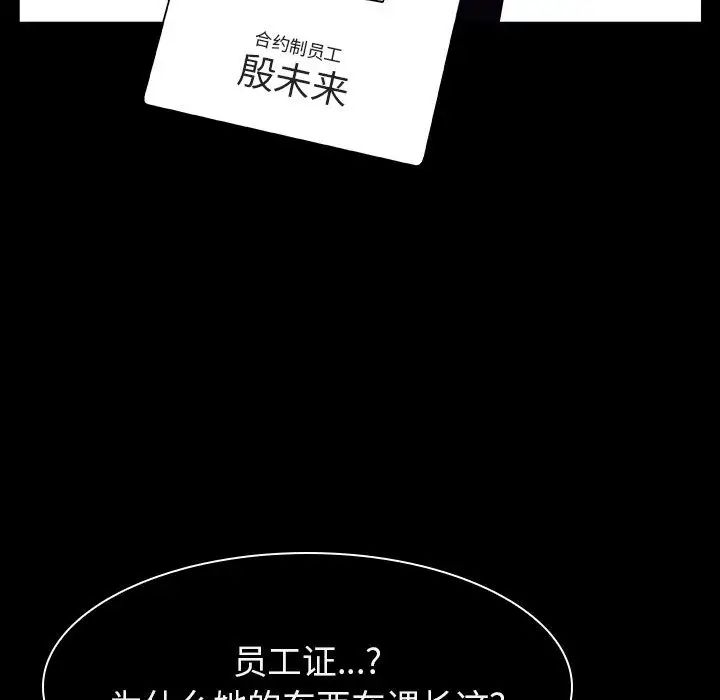与上司的密约第16话