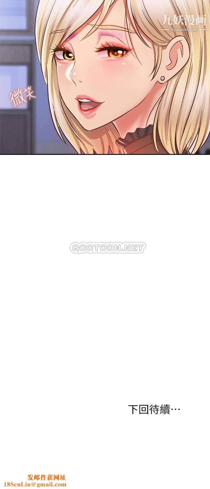 姊姊爱做菜第39话-深夜在教室独处