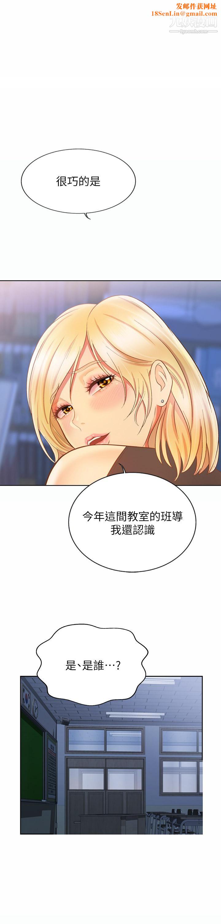 姊姊爱做菜第40话-火热的一对一课后辅导