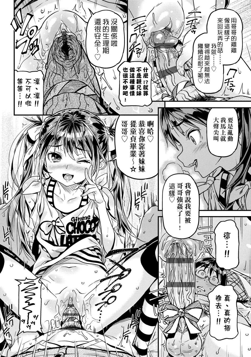 [きんく]もっかいするの？[DL版][v2][きんく]もっかいするの？[DL版][v2]