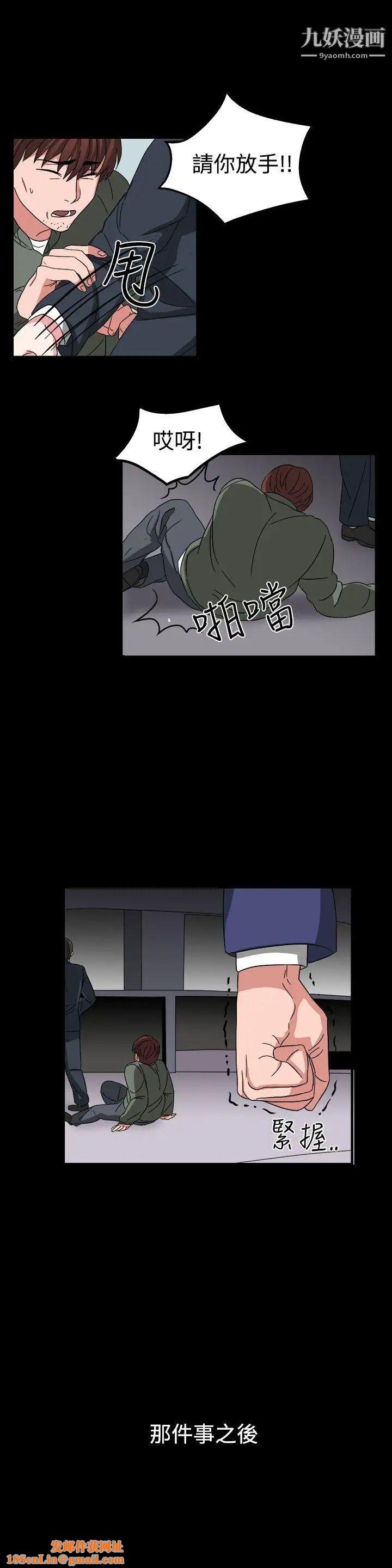 奴家思想第54话