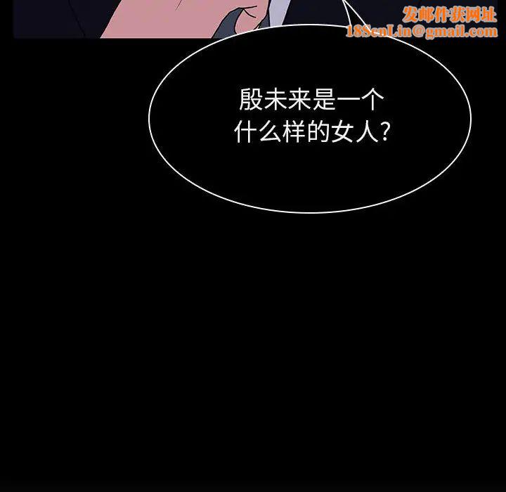 与上司的密约第16话