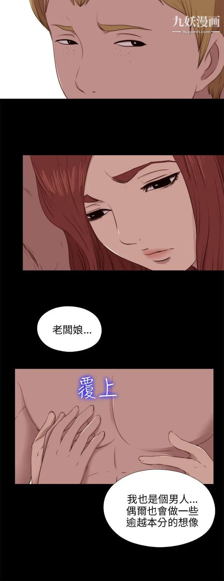 我的大叔邻家少女第102话