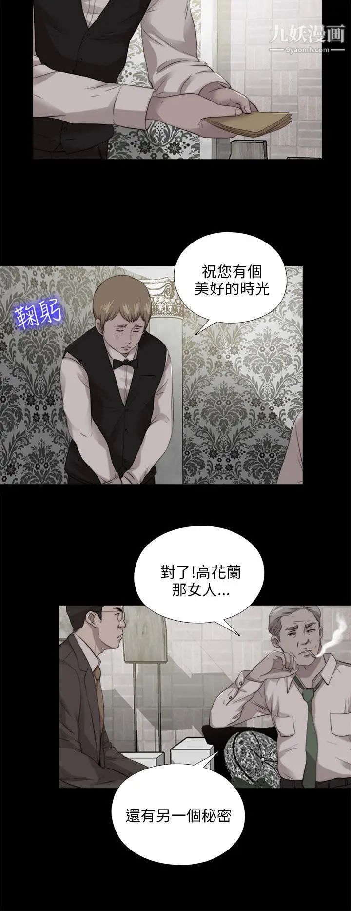 我的大叔邻家少女第102话
