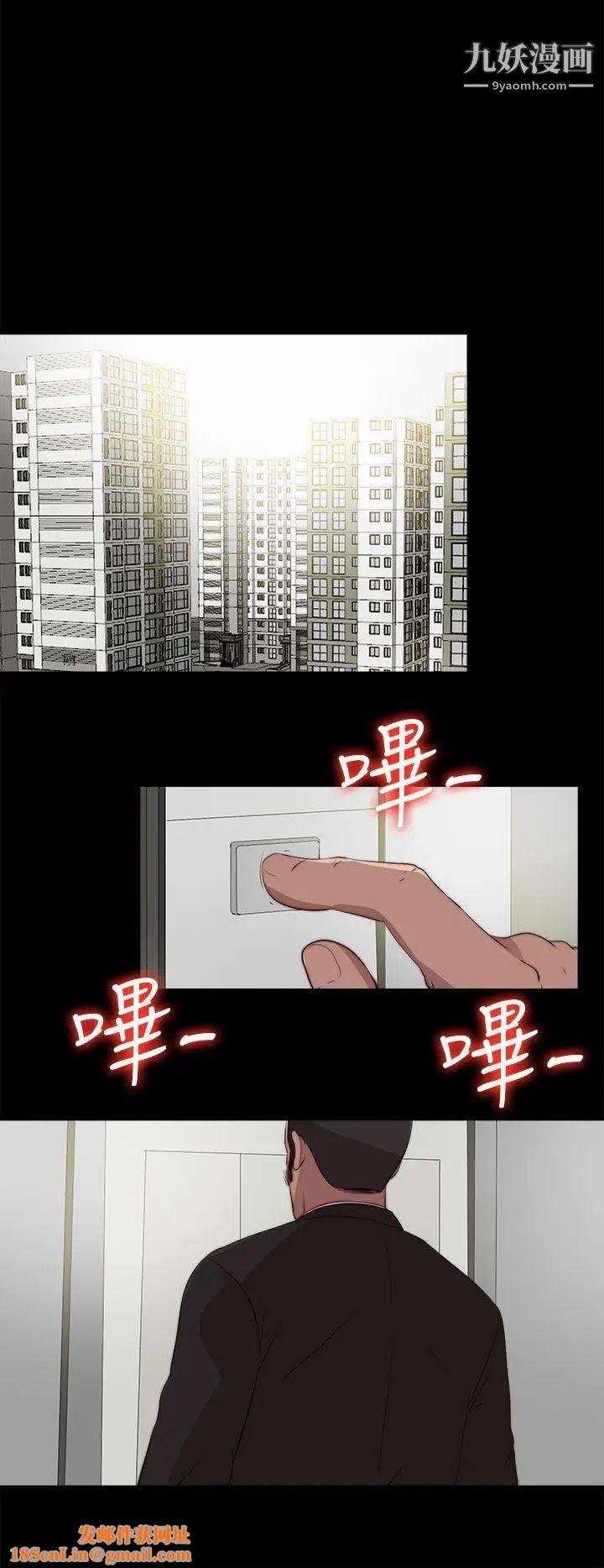 我的大叔邻家少女第102话