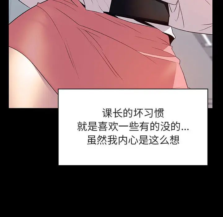 与上司的密约第16话