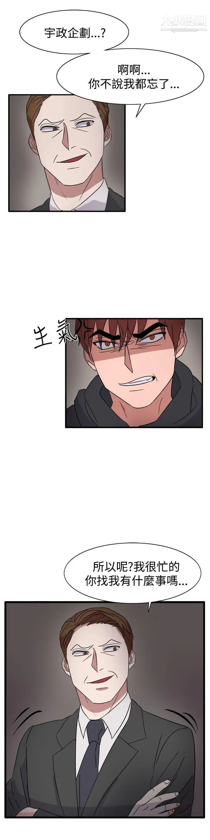 奴家思想第55话