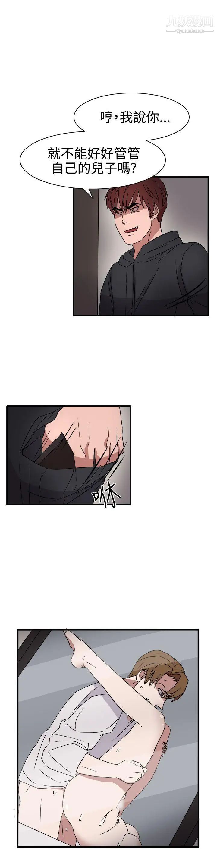 奴家思想第55话