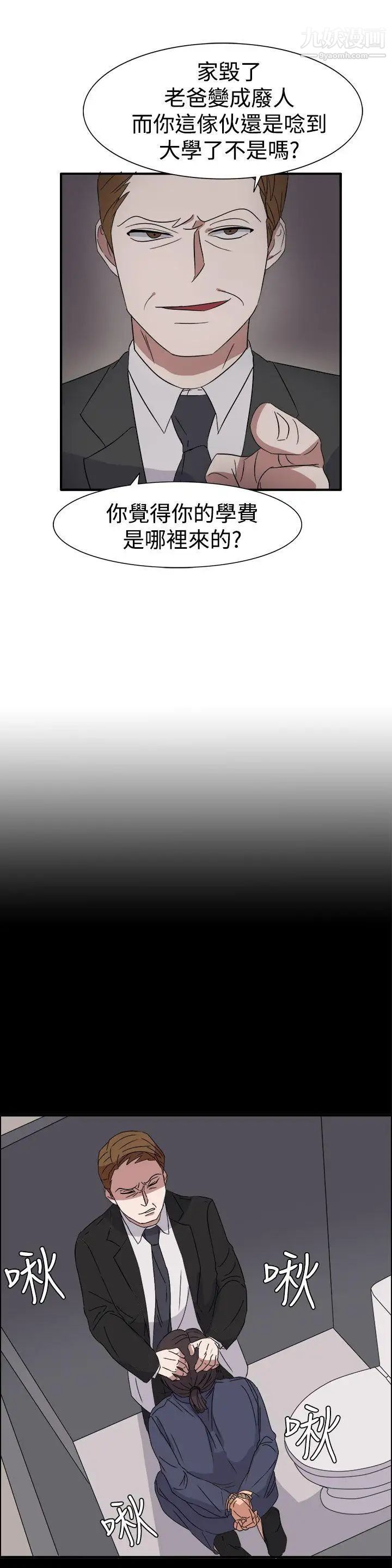 奴家思想第55话