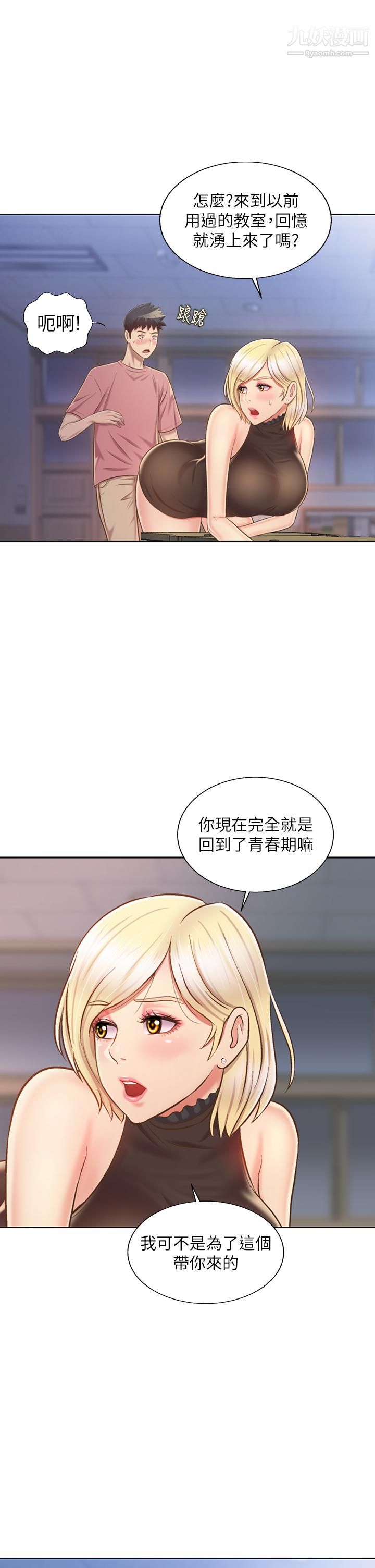 姊姊爱做菜第40话-火热的一对一课后辅导