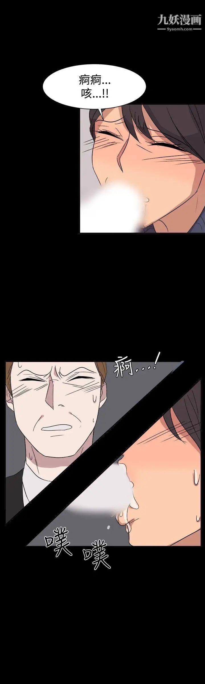 奴家思想第55话