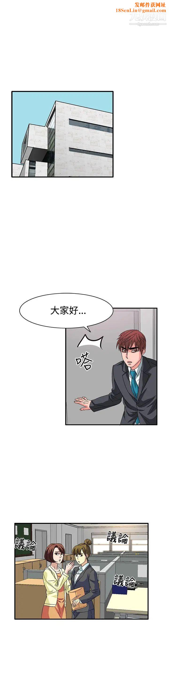 奴家思想第56话