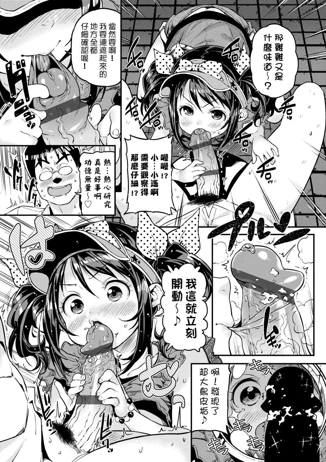 [きんく]もっかいするの？[DL版][v2][きんく]もっかいするの？[DL版][v2]