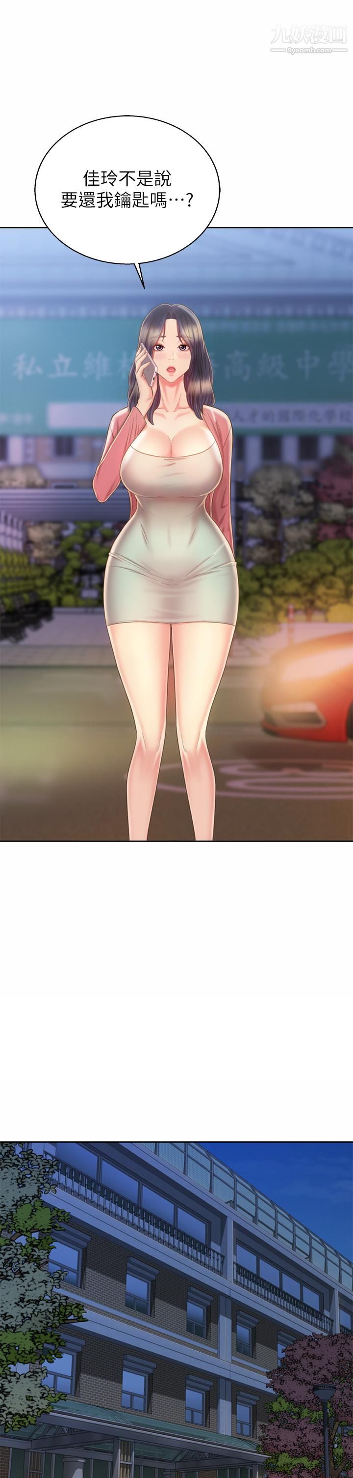 姊姊爱做菜第40话-火热的一对一课后辅导