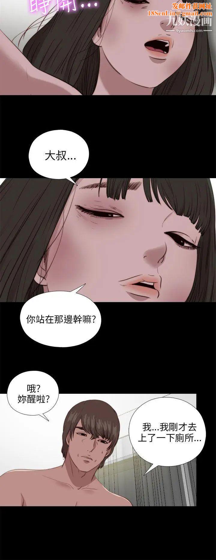 我的大叔邻家少女第103话