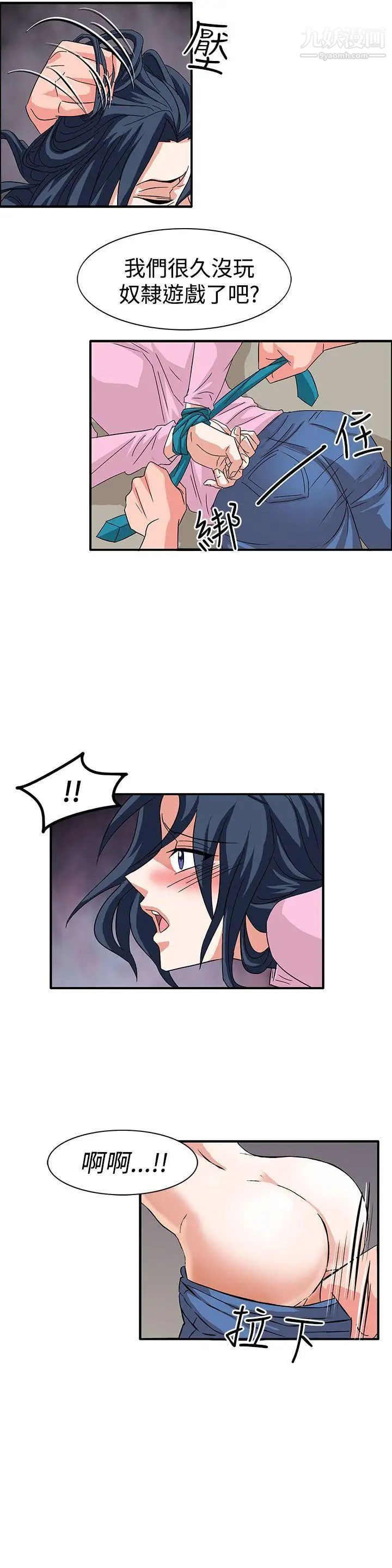 奴家思想第56话