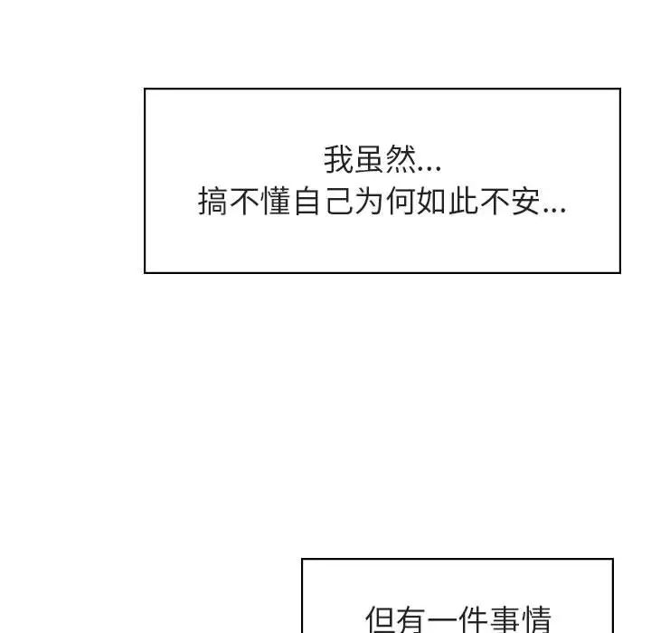 与上司的密约第16话