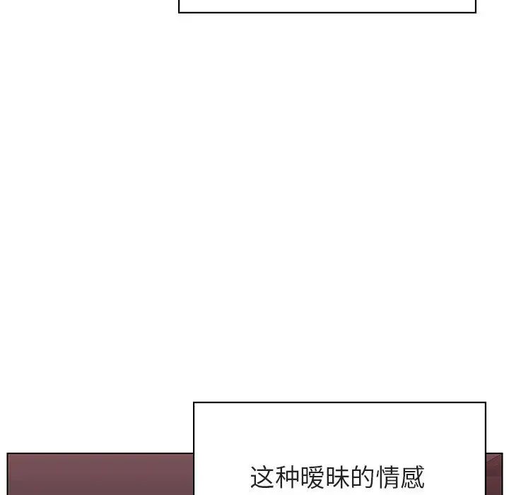 与上司的密约第16话